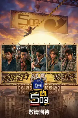 声临现场 配音竞技综艺全集