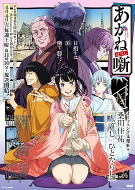 山海绘卷 国风漫画在线看